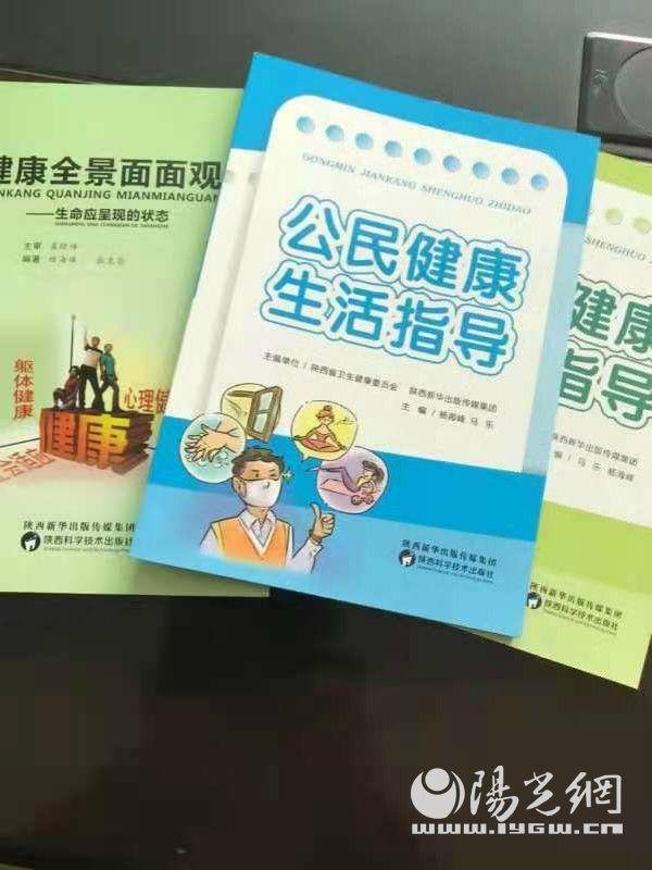 《公民健康生活指导》入列农家书屋 乡村健康的温暖引航