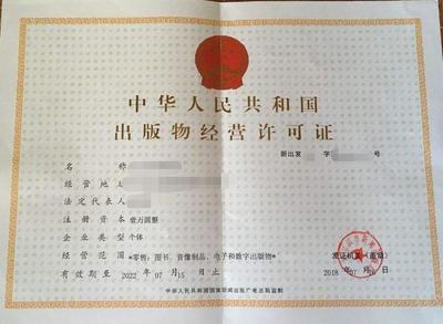 厦门哪些企业需要申请出版物经营许可证？